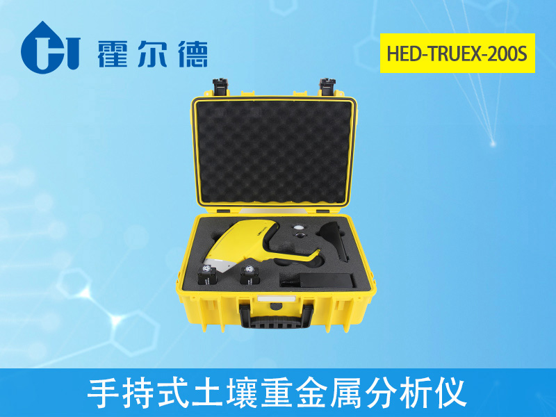 手持式土壤重金屬分析儀準(zhǔn)確度高 手持式土壤重金屬分析儀準(zhǔn)確度高