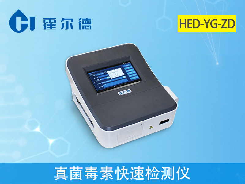 玉米赤霉烯酮限量指標(biāo)以及快速定量檢測方法