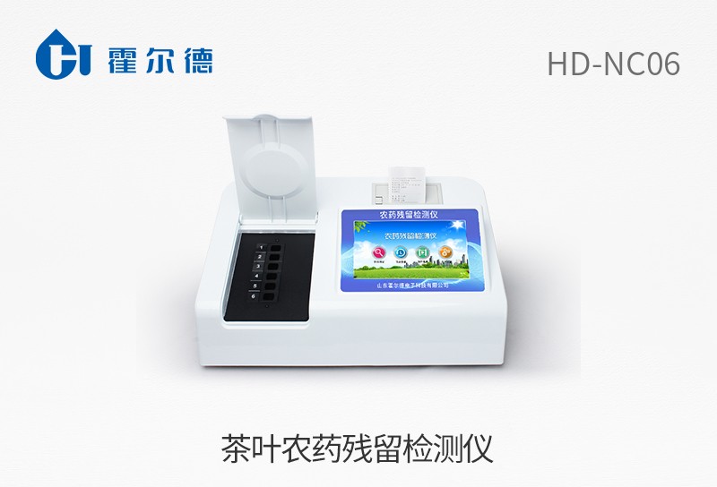 殘留農(nóng)藥快速檢測(cè)儀