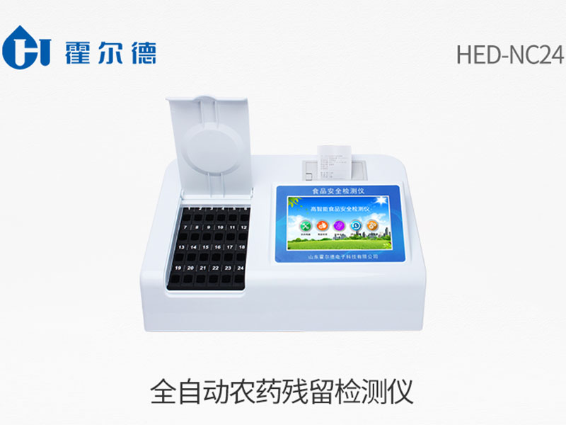 農(nóng)藥殘留檢測儀廠家