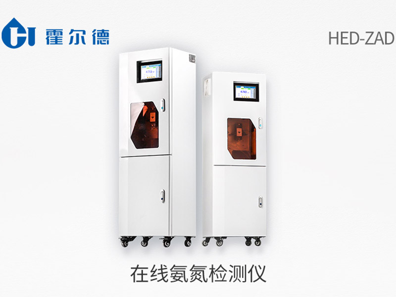 在線氨氮檢測儀參數