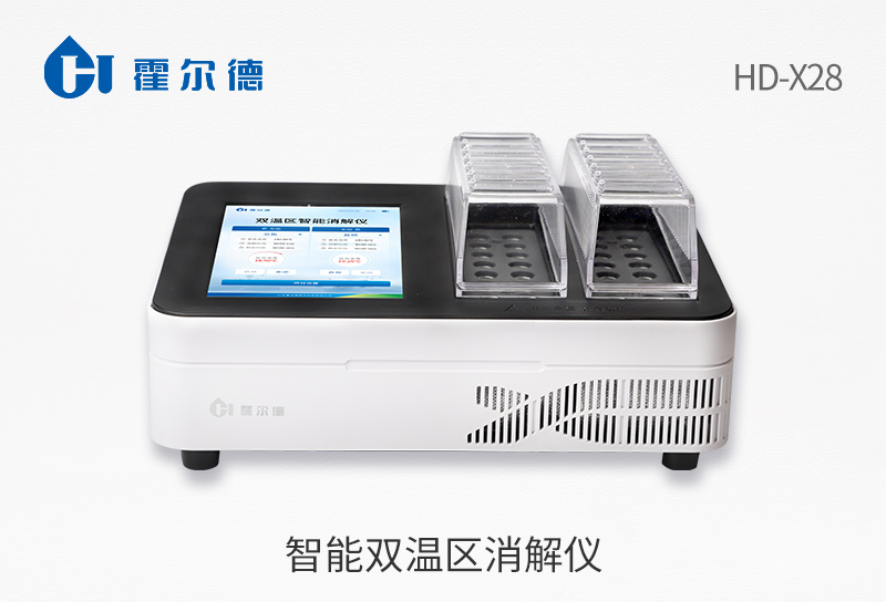 智能雙溫區(qū)消解儀