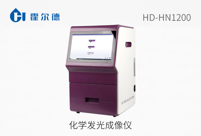 化學(xué)發(fā)光成像儀