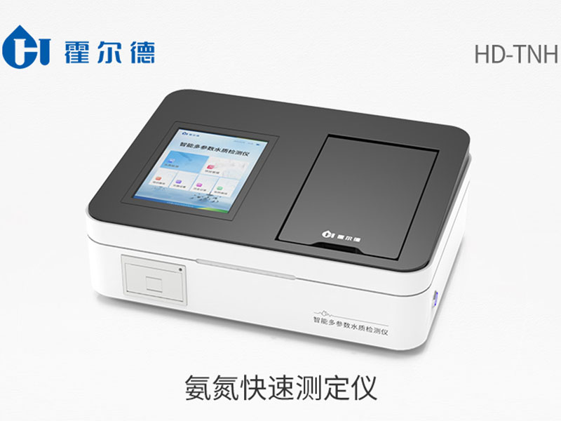 氨氮快速測定儀需要校準(zhǔn)嗎