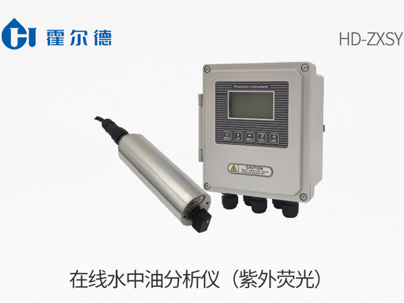 在線水中油分析儀安裝要求