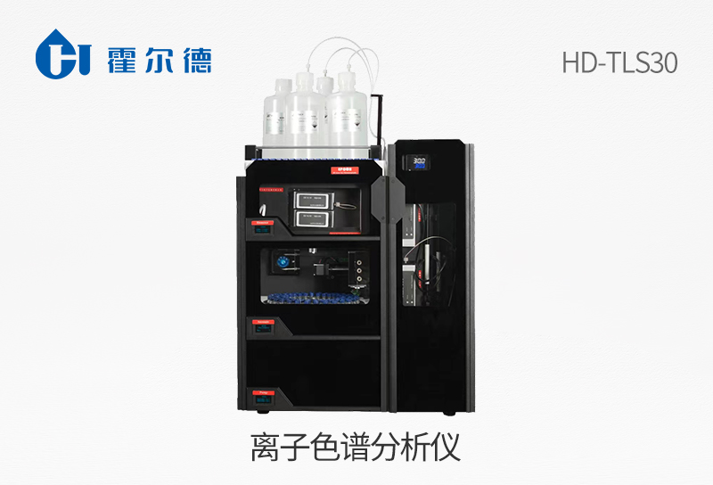 離子色譜分析儀