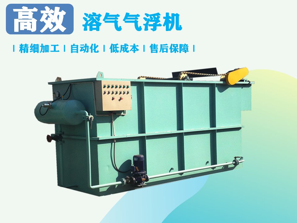 影響氣浮機的價格因素有哪幾點？