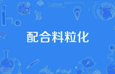 顆粒化管理是什么意思（什么是顆?；? /><p>顆粒化管理是什么意思（什么是顆?；?/p></a></li>
</ul>
<ul>
<li><a href=