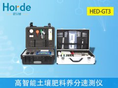 土壤檢測儀靠譜嗎？HED-GT3土壤檢測儀功能實測
