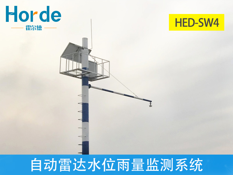 自動雷達水位雨量監(jiān)測系統(tǒng)，可助力防汛工作