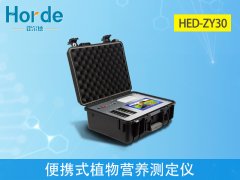 便攜式植物營(yíng)養(yǎng)測(cè)定儀，可檢測(cè)活體作物