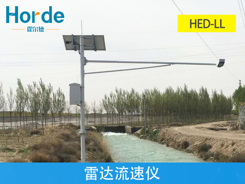 雷達(dá)流速儀，可用于防汛預(yù)警等工作