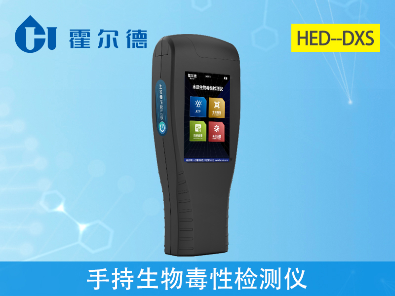 手持生物毒性檢測儀，可對雨水進行檢測